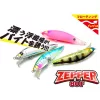 BlueBlue Zepper 80F 8cm 9gr Japan Limited Matte Pink Wobbler