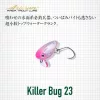Evergreen Killer Bug 23 2,3cm 1,3gr #03 Lame Clear Vobler
