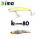 Ima Koume Vibration 80 8cm 15gr 117 Ball Color Wobbler