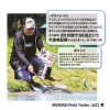 Varivas Super Trout Area ES2 Ester Natural 80m 0,091mm 1,75lb Monofil Glavna vrvica