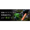 Varivas Super Trout Advance Bait Finesse PE X4 100m #0,6 0,128mm 10,0lb Green Fluo Pletena glavna vrvica